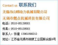 如果您對我公司生產的氣動角座閥產品感興趣，請聯系我們
